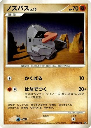 Nosepass  - DP5 Temple of Anger Unlimited DP5: Temple of Anger Pokemon Japanese Single  Squirtle Squad Card Shop.