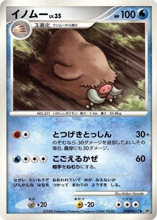 Piloswine  - DP5 Temple of Anger 1st Edition DP5: Temple of Anger Pokemon Japanese Single  Squirtle Squad Card Shop.