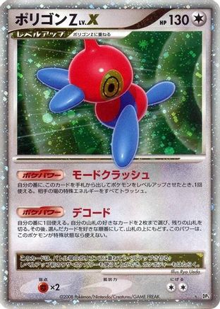 Porygon-Z LV.X  - DP5 Temple of Anger Unlimited Holofoil DP5: Temple of Anger Pokemon Japanese Single  Squirtle Squad Card Shop.