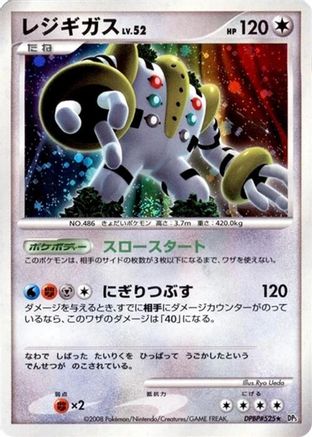 Regigigas  - DP5 Temple of Anger 1st Edition Holofoil DP5: Temple of Anger Pokemon Japanese Single  Squirtle Squad Card Shop.