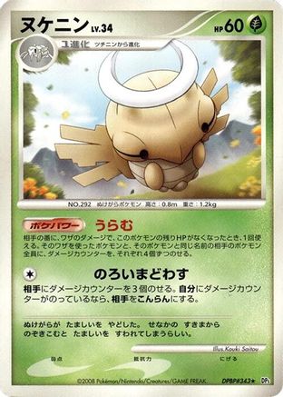 Shedinja  - DP5 Temple of Anger Unlimited DP5: Temple of Anger Pokemon Japanese Single  Squirtle Squad Card Shop.