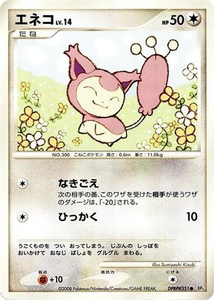 Skitty  - DP5 Temple of Anger 1st Edition DP5: Temple of Anger Pokemon Japanese Single  Squirtle Squad Card Shop.