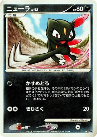 Sneasel  - DP5 Temple of Anger 1st Edition DP5: Temple of Anger Pokemon Japanese Single  Squirtle Squad Card Shop.