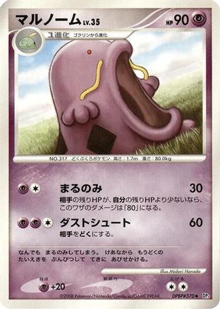 Swalot  - DP5 Temple of Anger Unlimited DP5: Temple of Anger Pokemon Japanese Single  Squirtle Squad Card Shop.