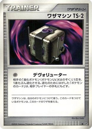 Technical Machine TS-2  - DP5 Temple of Anger 1st Edition DP5: Temple of Anger Pokemon Japanese Single  Squirtle Squad Card Shop.