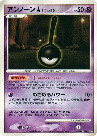 Unown !  - DP5 Temple of Anger 1st Edition DP5: Temple of Anger Pokemon Japanese Single  Squirtle Squad Card Shop.