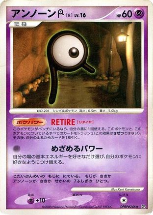 Unown R  - DP5 Temple of Anger 1st Edition DP5: Temple of Anger Pokemon Japanese Single  Squirtle Squad Card Shop.