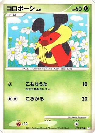 Kricketot (011/096) - Pt1 Galactics Conquest Unlimited Pt1: Galactic's Conquest Pokemon Japanese Single  Squirtle Squad Card Shop.