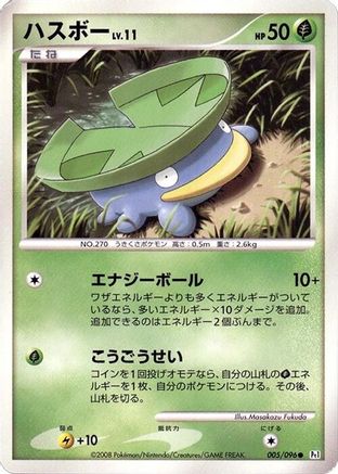 Lotad - 005/096 (005/096) - Pt1 Galactics Conquest Unlimited Pt1: Galactic's Conquest Pokemon Japanese Single  Squirtle Squad Card Shop.