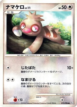 Slakoth (072/096) - Pt1 Galactics Conquest Unlimited Pt1: Galactic's Conquest Pokemon Japanese Single  Squirtle Squad Card Shop.