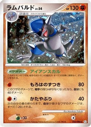 Rampardos (056/096) - Pt1 Galactics Conquest 1st Edition Holofoil Pt1: Galactic's Conquest Pokemon Japanese Single  Squirtle Squad Card Shop.