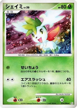 Shaymin (014/096) - Pt1 Galactics Conquest 1st Edition Holofoil Pt1: Galactic's Conquest Pokemon Japanese Single  Squirtle Squad Card Shop.