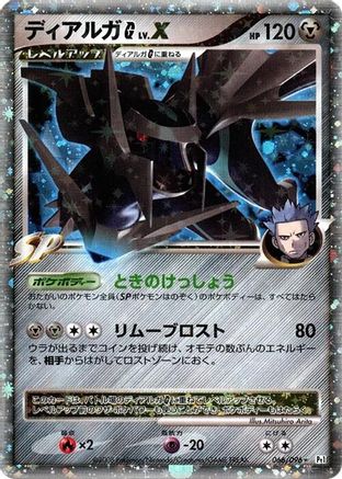 Dialga G LV.X (066/096) - Pt1 Galactics Conquest 1st Edition Holofoil Pt1: Galactic's Conquest Pokemon Japanese Single  Squirtle Squad Card Shop.