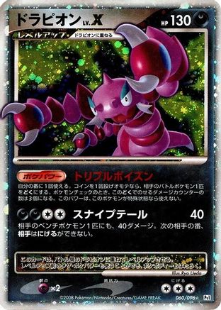 Drapion LV.X (060/096) - Pt1 Galactics Conquest Unlimited Holofoil Pt1: Galactic's Conquest Pokemon Japanese Single  Squirtle Squad Card Shop.