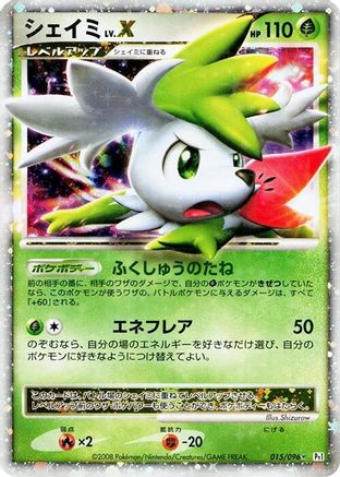 Shaymin LV.X (015/096) - Pt1 Galactics Conquest Unlimited Holofoil Pt1: Galactic's Conquest Pokemon Japanese Single  Squirtle Squad Card Shop.