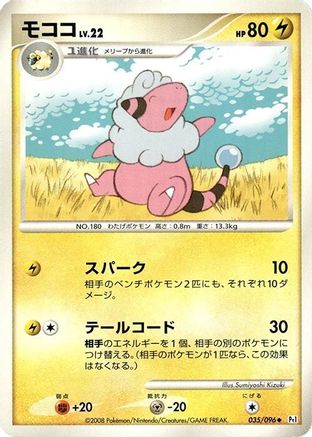 Flaaffy (035/096) - Pt1 Galactics Conquest Unlimited Pt1: Galactic's Conquest Pokemon Japanese Single  Squirtle Squad Card Shop.