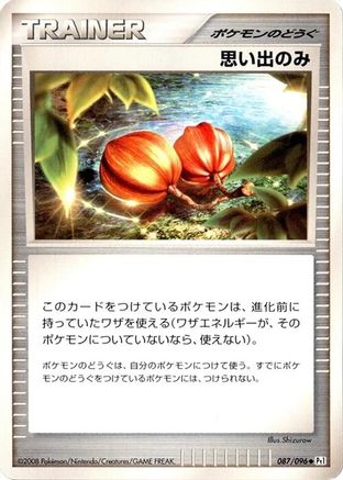 Memory Berry (087/096) - Pt1 Galactics Conquest Unlimited Pt1: Galactic's Conquest Pokemon Japanese Single  Squirtle Squad Card Shop.