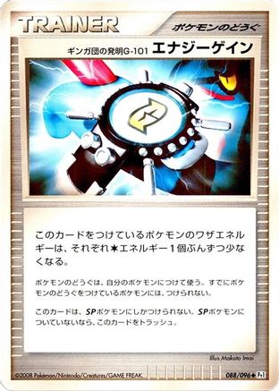 Team Galactic's Invention G-101 Energy Gain (088/096) - Pt1 Galactics Conquest 1st Edition Pt1: Galactic's Conquest Pokemon Japanese Single  Squirtle Squad Card Shop.