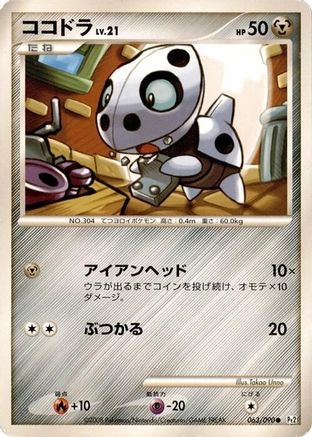 Aron (063/090) - Pt2 Bonds to the End of Time 1st Edition Pt2: Bonds to the End of Time Pokemon Japanese Single  Squirtle Squad Card Shop.