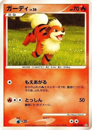 Growlithe (009/090) - Pt2 Bonds to the End of Time 1st Edition Pt2: Bonds to the End of Time Pokemon Japanese Single  Squirtle Squad Card Shop.