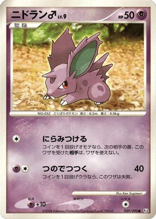 NidoranM (039/090) - Pt2 Bonds to the End of Time Unlimited Pt2: Bonds to the End of Time Pokemon Japanese Single  Squirtle Squad Card Shop.