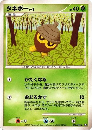 Seedot (004/090) - Pt2 Bonds to the End of Time 1st Edition Pt2: Bonds to the End of Time Pokemon Japanese Single  Squirtle Squad Card Shop.