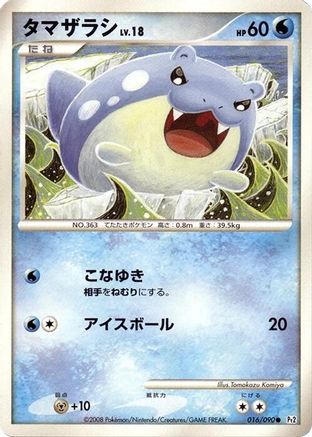 Spheal (016/090) - Pt2 Bonds to the End of Time 1st Edition Pt2: Bonds to the End of Time Pokemon Japanese Single  Squirtle Squad Card Shop.