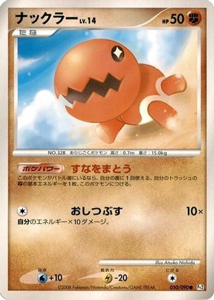Trapinch (050/090) - Pt2 Bonds to the End of Time 1st Edition Pt2: Bonds to the End of Time Pokemon Japanese Single  Squirtle Squad Card Shop.