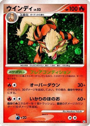 Arcanine (010/090) - Pt2 Bonds to the End of Time Unlimited Holofoil Pt2: Bonds to the End of Time Pokemon Japanese Single  Squirtle Squad Card Shop.