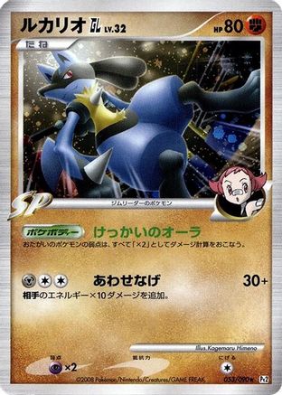 Lucario GL (053/090) - Pt2 Bonds to the End of Time Unlimited Holofoil Pt2: Bonds to the End of Time Pokemon Japanese Single  Squirtle Squad Card Shop.