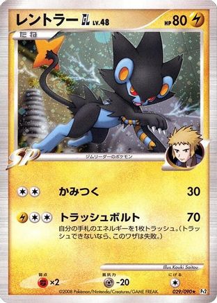 Luxray GL (029/090) - Pt2 Bonds to the End of Time 1st Edition Holofoil Pt2: Bonds to the End of Time Pokemon Japanese Single  Squirtle Squad Card Shop.