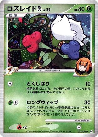 Roserade GL (007/090) - Pt2 Bonds to the End of Time Unlimited Holofoil Pt2: Bonds to the End of Time Pokemon Japanese Single  Squirtle Squad Card Shop.