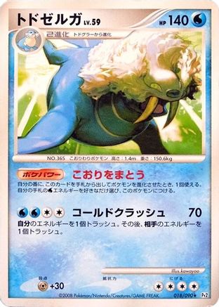 Walrein (018/090) - Pt2 Bonds to the End of Time 1st Edition Pt2: Bonds to the End of Time Pokemon Japanese Single  Squirtle Squad Card Shop.