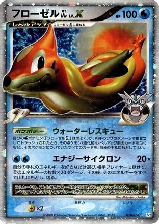 Floatzel GL LV.X (020/090) - Pt2 Bonds to the End of Time Unlimited Holofoil Pt2: Bonds to the End of Time Pokemon Japanese Single  Squirtle Squad Card Shop.