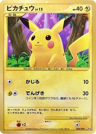 Pikachu (088/090) - Pt2 Bonds to the End of Time 1st Edition Holofoil Pt2: Bonds to the End of Time Pokemon Japanese Single  Squirtle Squad Card Shop.