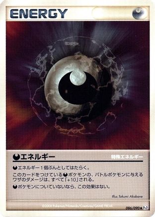 Darkness Energy (086/090) - Pt2 Bonds to the End of Time 1st Edition Pt2: Bonds to the End of Time Pokemon Japanese Single  Squirtle Squad Card Shop.