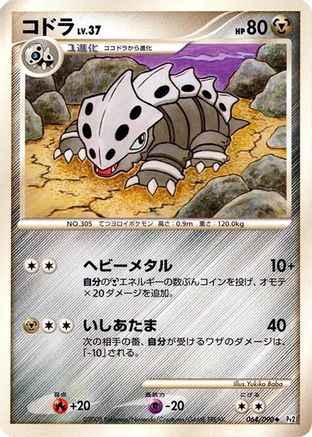 Lairon (064/090) - Pt2 Bonds to the End of Time 1st Edition Pt2: Bonds to the End of Time Pokemon Japanese Single  Squirtle Squad Card Shop.
