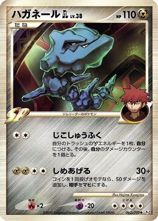 Steelix GL (062/090) - Pt2 Bonds to the End of Time 1st Edition Pt2: Bonds to the End of Time Pokemon Japanese Single  Squirtle Squad Card Shop.