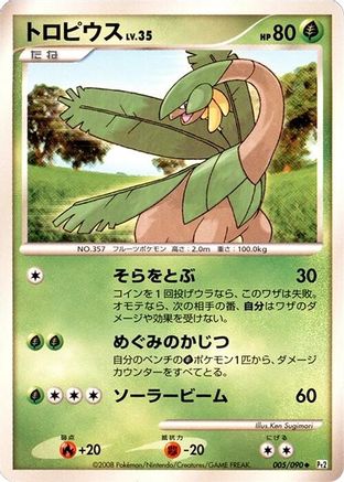 Tropius (005/090) - Pt2 Bonds to the End of Time 1st Edition Pt2: Bonds to the End of Time Pokemon Japanese Single  Squirtle Squad Card Shop.