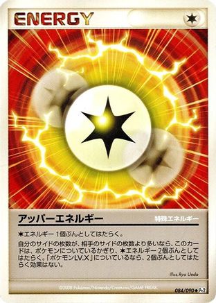 Upper Energy (084/090) - Pt2 Bonds to the End of Time Unlimited Pt2: Bonds to the End of Time Pokemon Japanese Single  Squirtle Squad Card Shop.