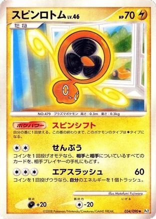 Fan Rotom (034/090) - Pt2 Bonds to the End of Time 1st Edition Holofoil Pt2: Bonds to the End of Time Pokemon Japanese Single  Squirtle Squad Card Shop.