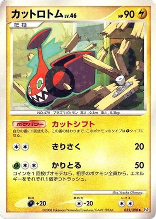 Mow Rotom (035/090) - Pt2 Bonds to the End of Time 1st Edition Holofoil Pt2: Bonds to the End of Time Pokemon Japanese Single  Squirtle Squad Card Shop.