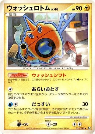 Wash Rotom (033/090) - Pt2 Bonds to the End of Time Unlimited Holofoil Pt2: Bonds to the End of Time Pokemon Japanese Single  Squirtle Squad Card Shop.