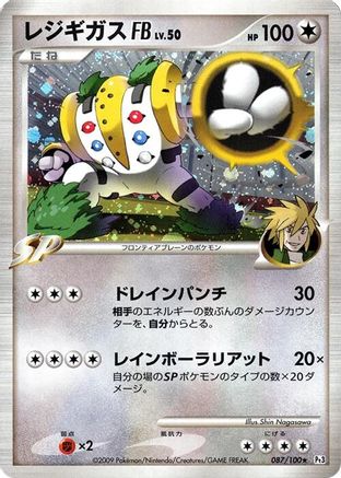 Regigigas FB (087/100) - Pt3 Beat of the Frontier 1st Edition Holofoil Pt3: Beat of the Frontier Pokemon Japanese Single  Squirtle Squad Card Shop.