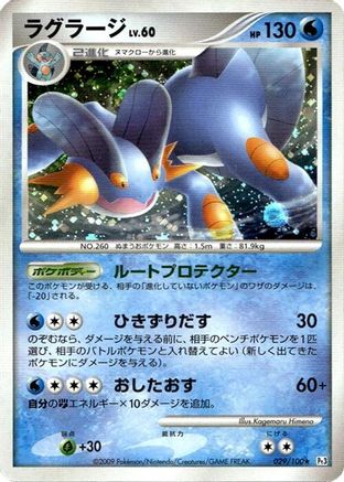Swampert (029/100) - Pt3 Beat of the Frontier Unlimited Holofoil Pt3: Beat of the Frontier Pokemon Japanese Single  Squirtle Squad Card Shop.
