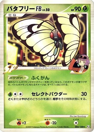 Butterfree FB (004/100) - Pt3 Beat of the Frontier Unlimited Pt3: Beat of the Frontier Pokemon Japanese Single  Squirtle Squad Card Shop.