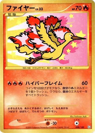 Moltres (098/100) - Pt3 Beat of the Frontier Unlimited Holofoil Pt3: Beat of the Frontier Pokemon Japanese Single  Squirtle Squad Card Shop.