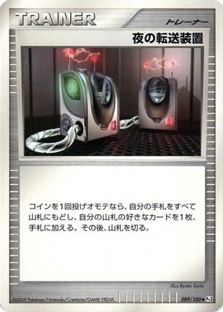Night Teleporter (089/100) - Pt3 Beat of the Frontier Unlimited Pt3: Beat of the Frontier Pokemon Japanese Single  Squirtle Squad Card Shop.