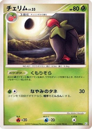 Cherrim (014/090) - Pt4 Advent of Arceus 1st Edition Pt4: Advent of Arceus Pokemon Japanese Single  Squirtle Squad Card Shop.