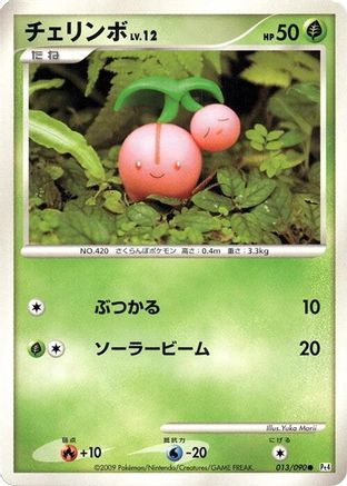 Cherubi (013/090) - Pt4 Advent of Arceus 1st Edition Pt4: Advent of Arceus Pokemon Japanese Single  Squirtle Squad Card Shop.